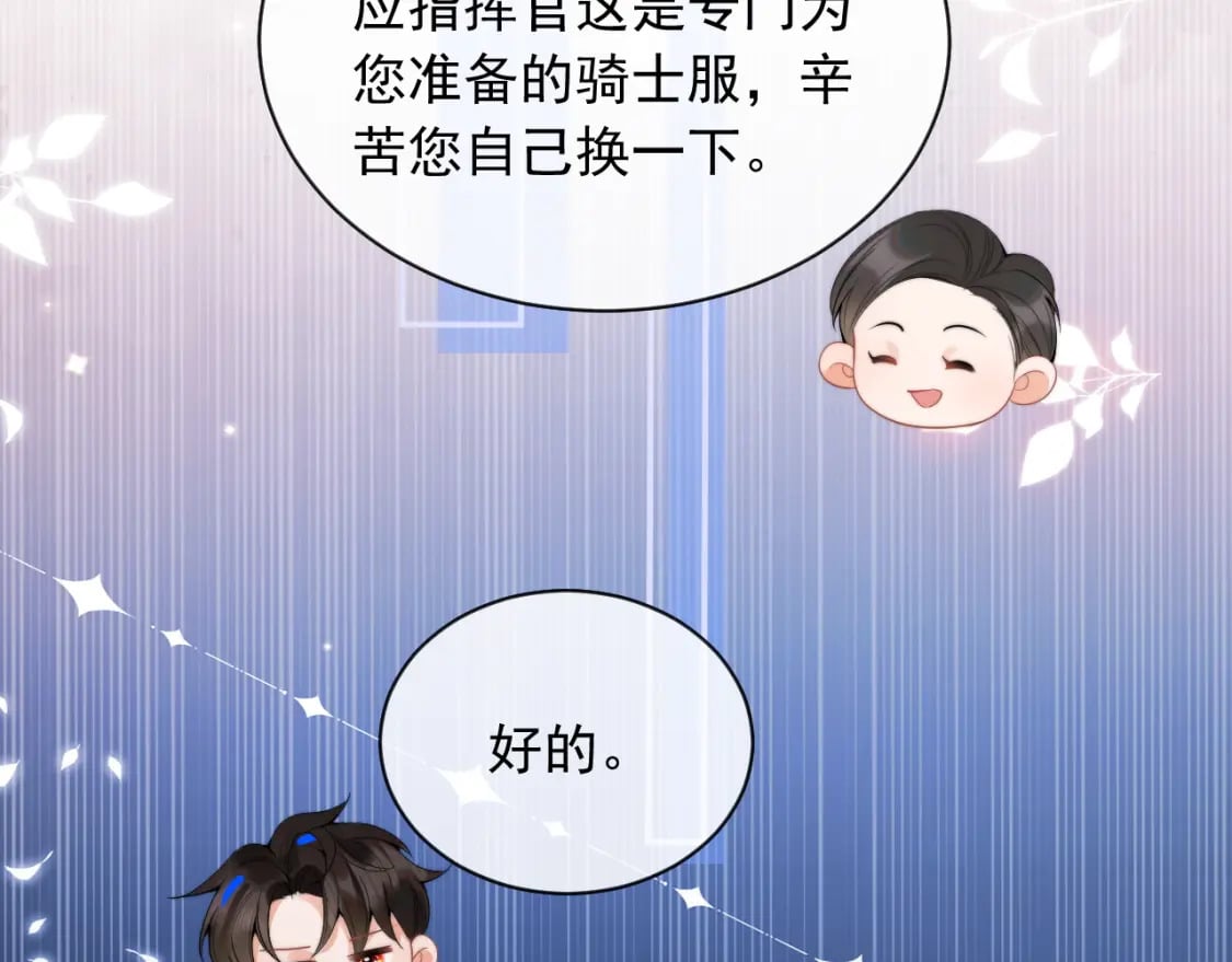 第21话 占有欲？46