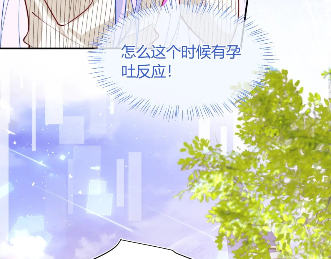 第45话 肚子怎么了？73