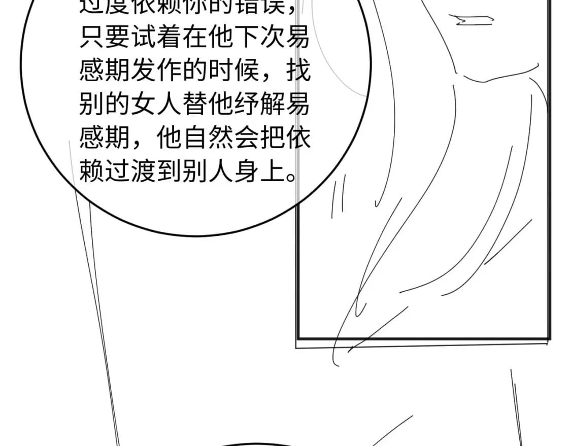 第37话 忍不住……102