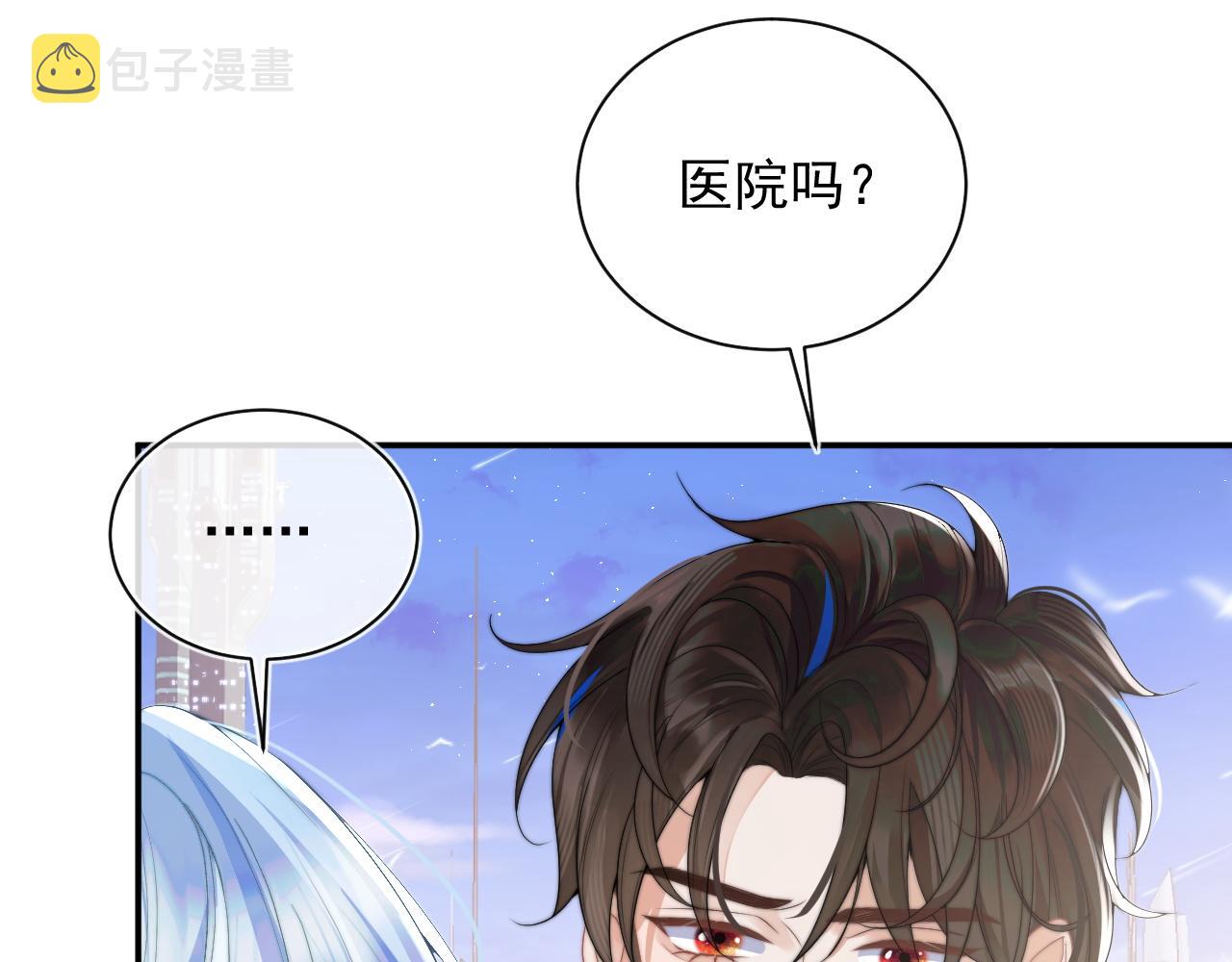 第10话 上司偷偷吃醋36