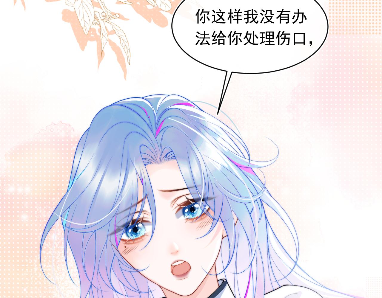 第2话 哭唧唧的上司太粘人37