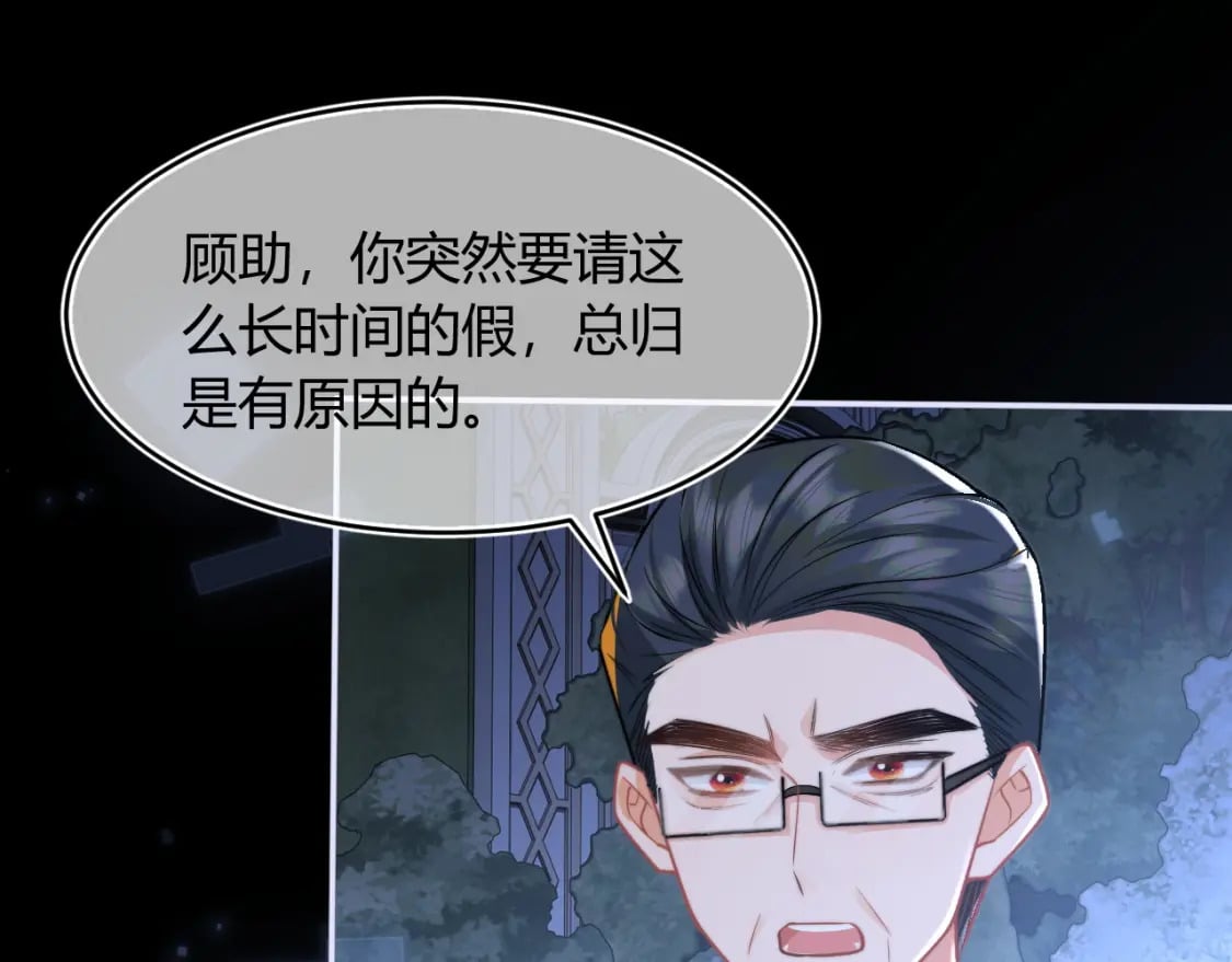 第48话 他怎么这样？！4