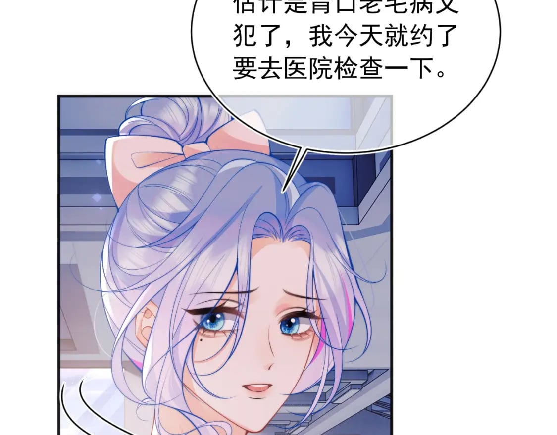 第26话 指挥官的求婚方式42