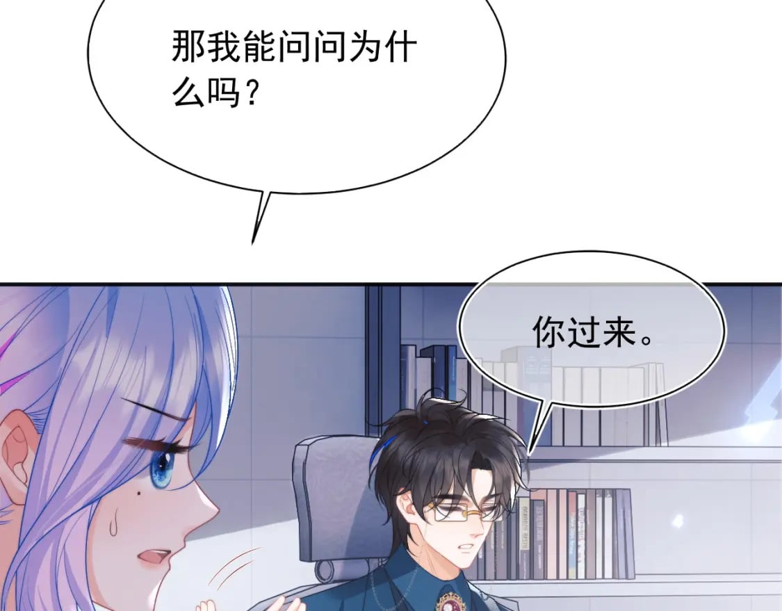 第25话 顾助和我结婚吧72