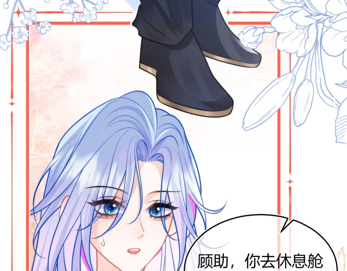 第46话 只有你才行96