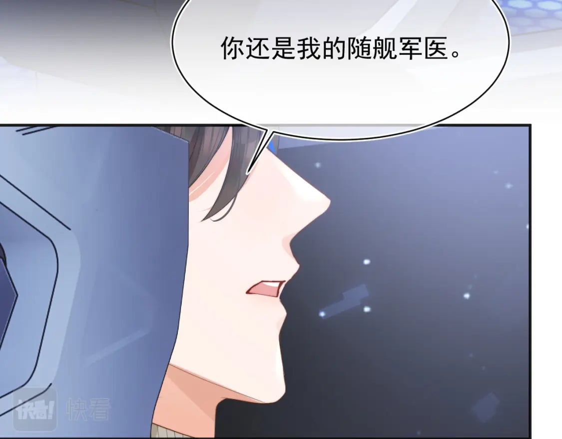第23话 高冷指挥官对我撒娇42