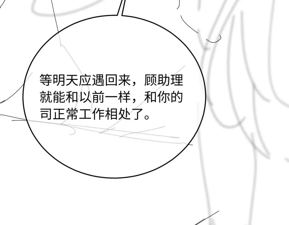 第37话 忍不住……106