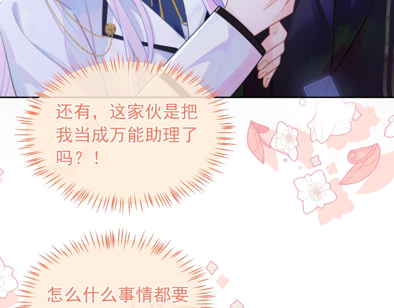 第4话 指挥官的小秘密56