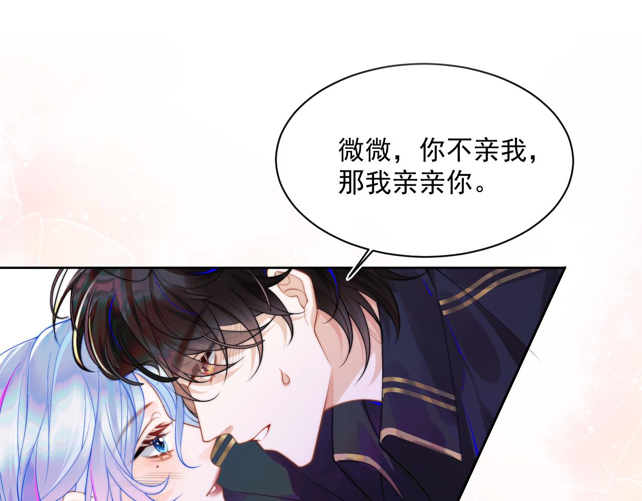 第2话 哭唧唧的上司太粘人67