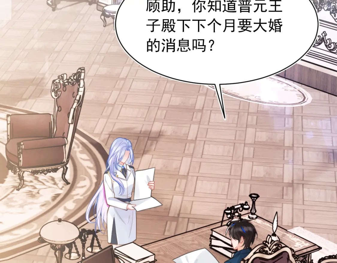 第31话 求婚失败11