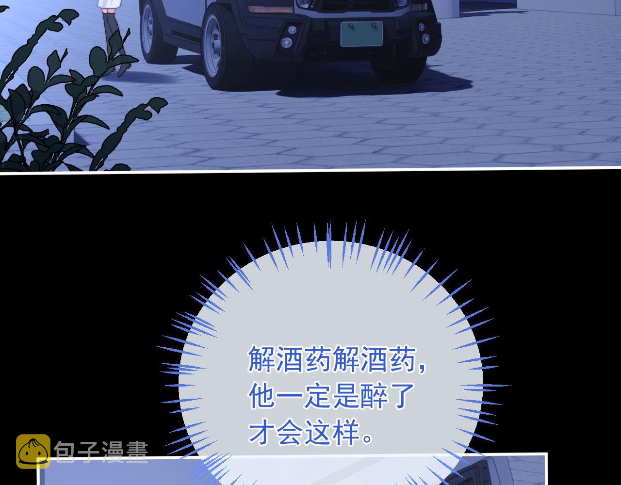 第11话 冷酷上司变身成小魅魔86