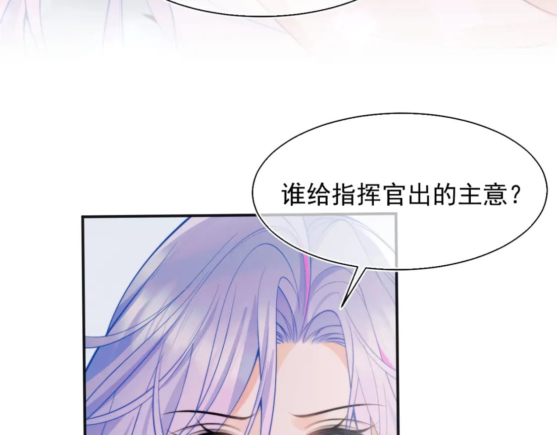 第26话 指挥官的求婚方式92