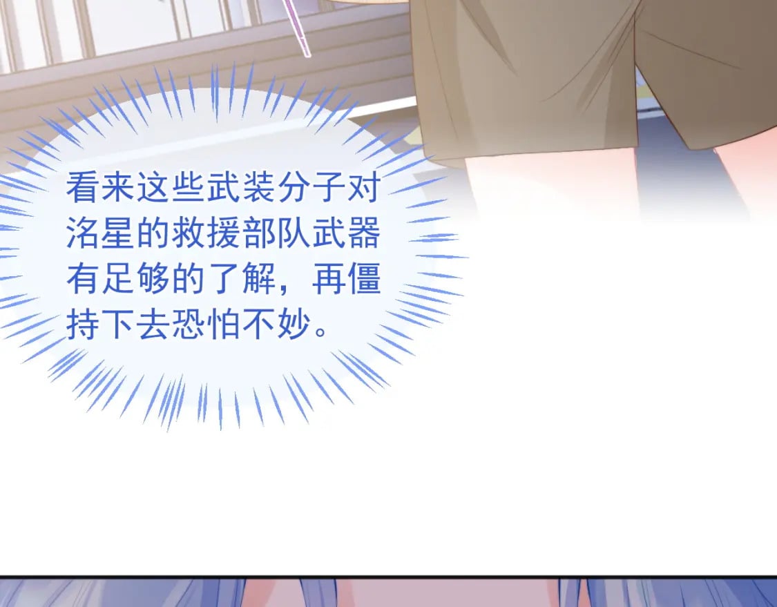 第22话 特助辞职？！116