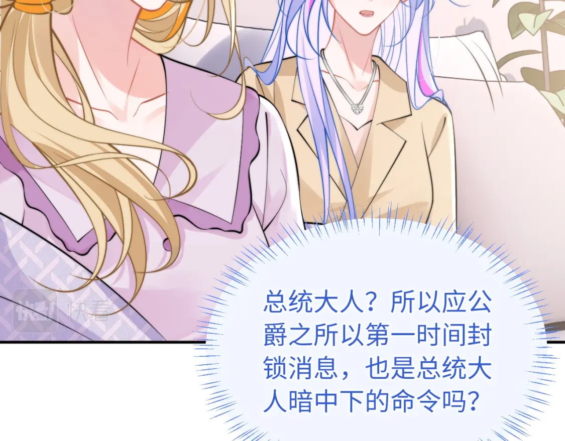 第36话 秘密被知道了？39