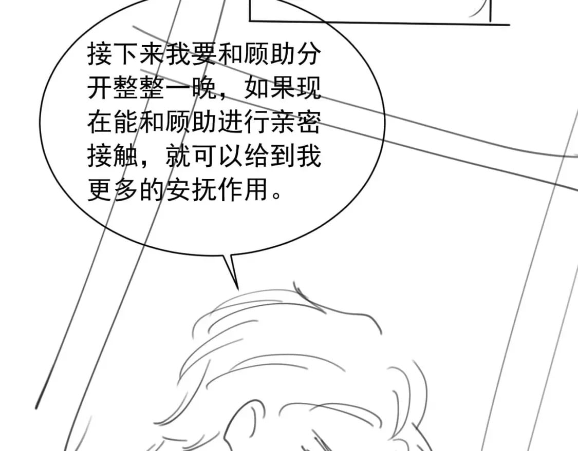 第27话 指挥官又要……101