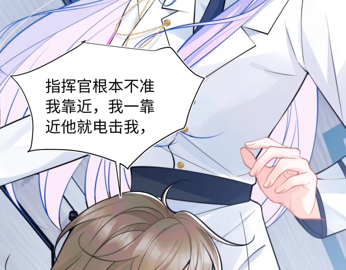 第39话 需要安慰14