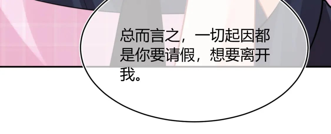 第50话 就问你怕不怕55