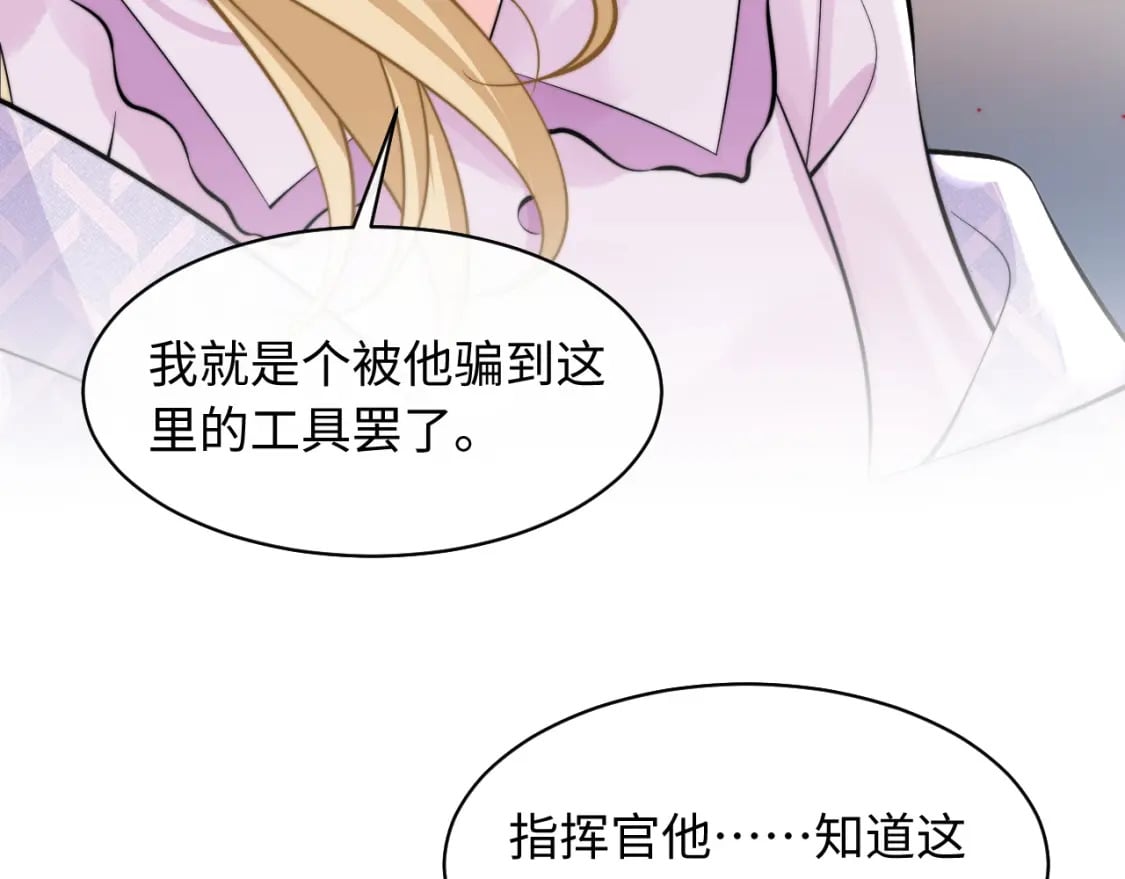 第36话 秘密被知道了？47