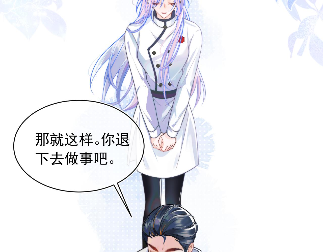 第3话 共度一晚82