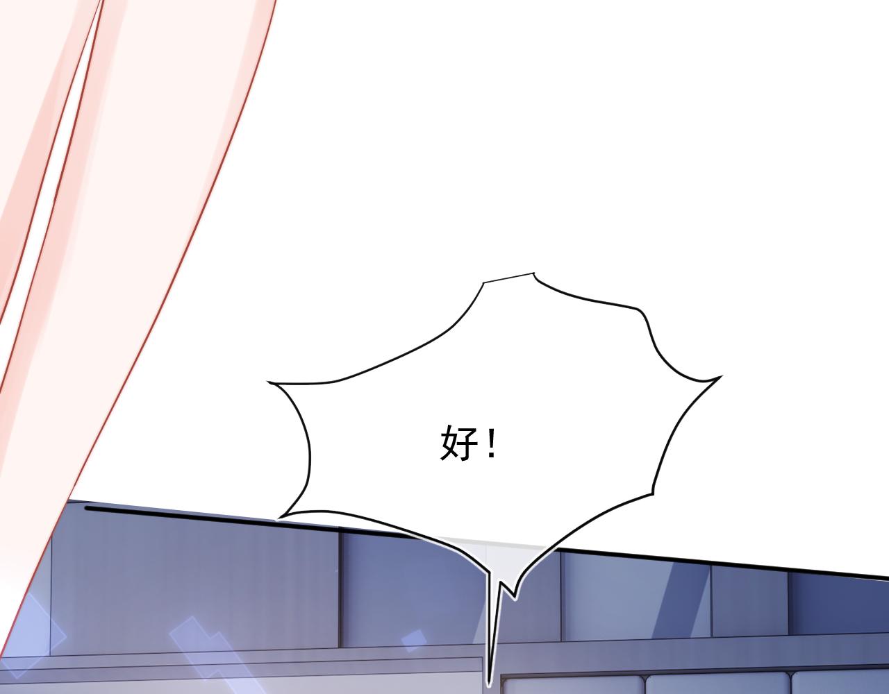 第14话 没有微微，我就不行了85
