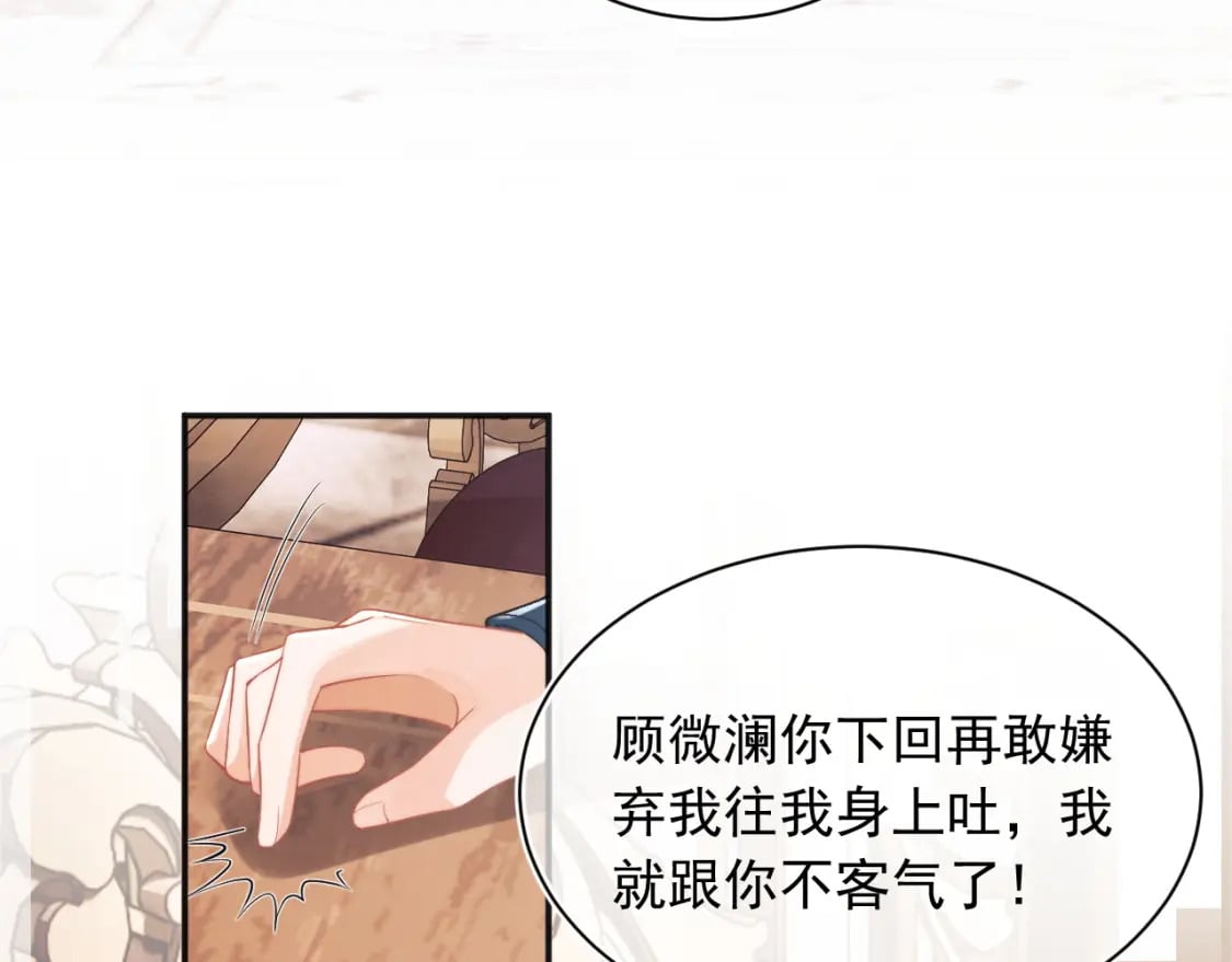 第29话 主动出击54