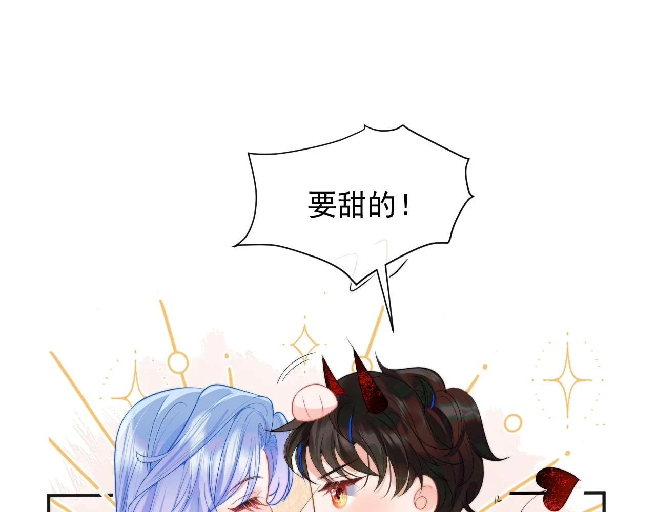 第18话 小魅魔要被接走了？！98