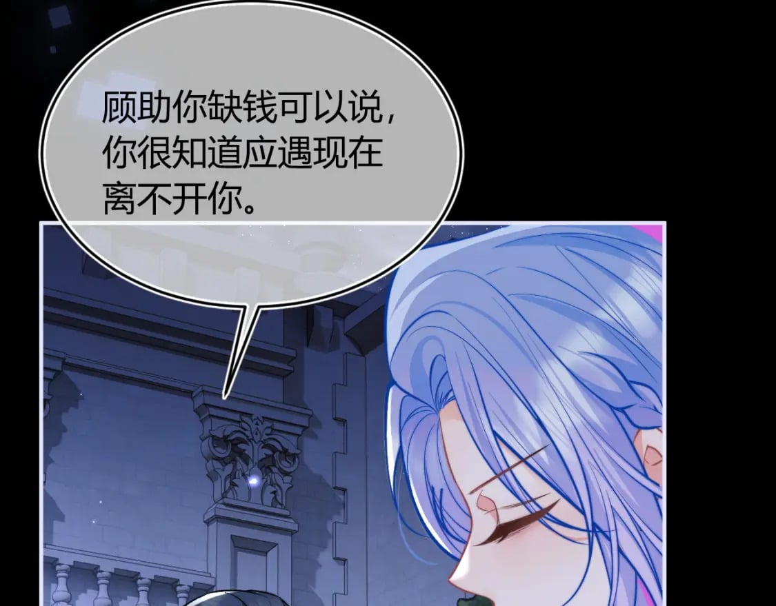 第47话 傲娇上司80