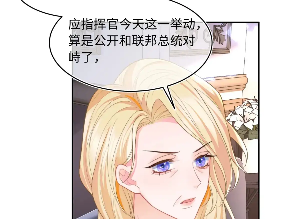 第60话 叫宝贝还是老婆呢？22