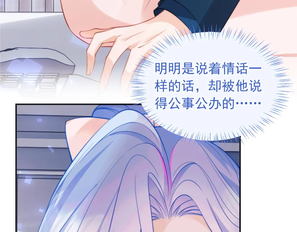 第25话 顾助和我结婚吧96