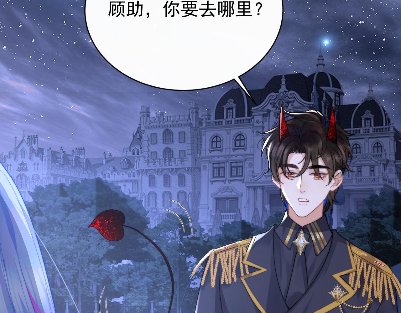 第11话 冷酷上司变身成小魅魔89