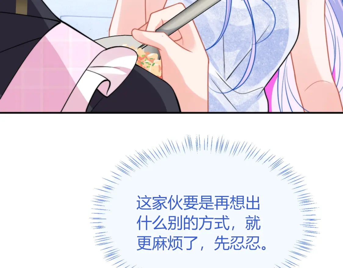 第49话 花式贴贴~70