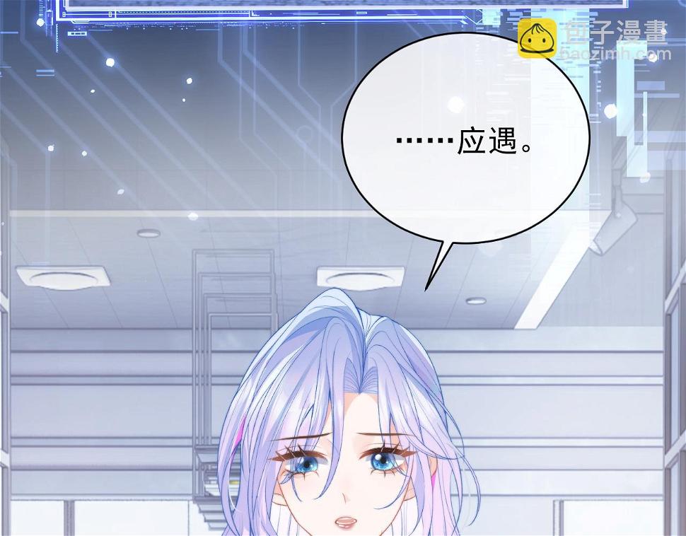 第20话 高冷上司回归32