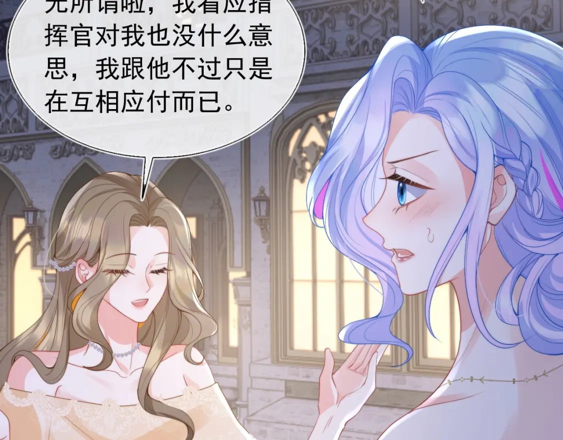 第21话 占有欲？88