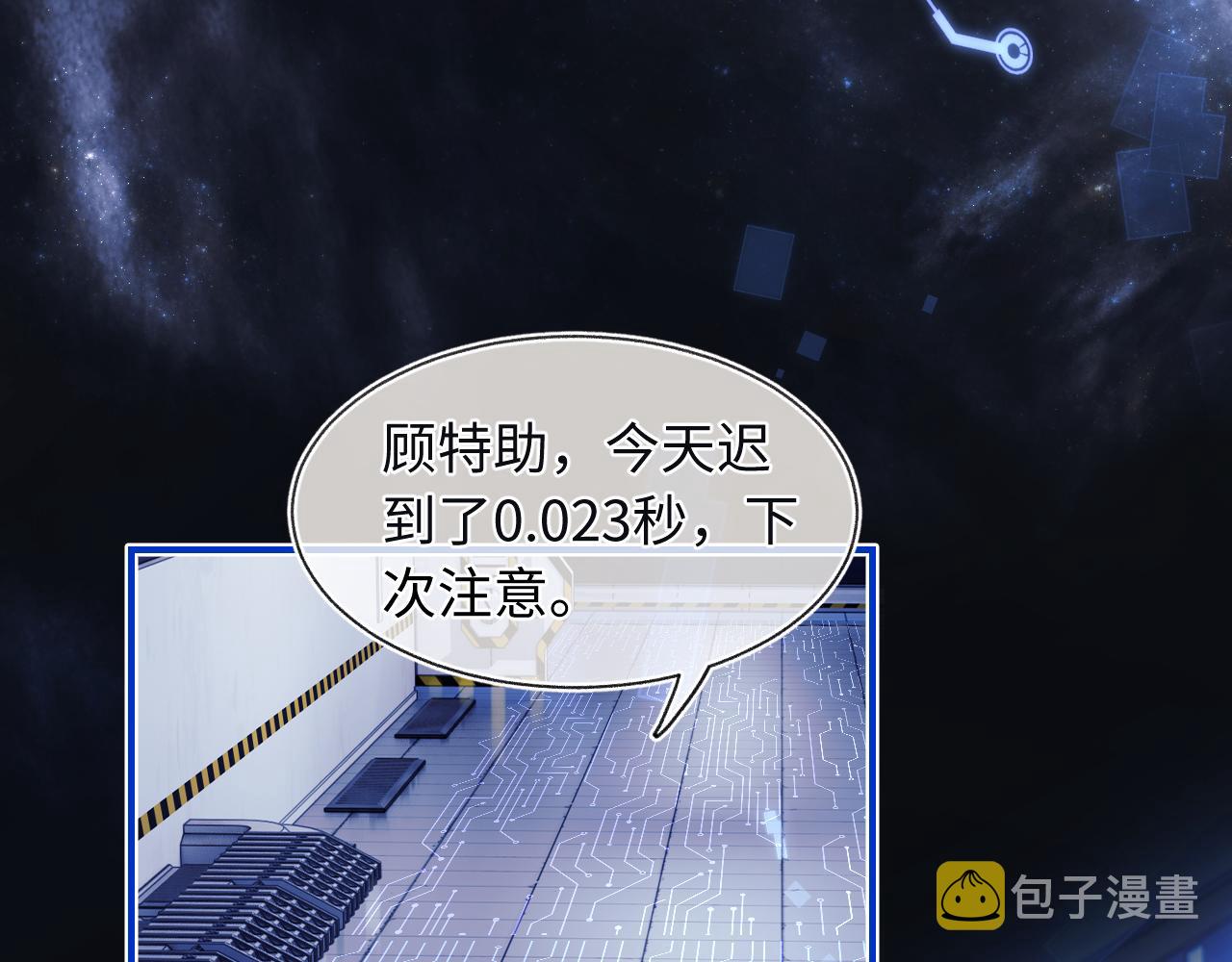第1话 高冷指挥官在我怀里哭唧唧7