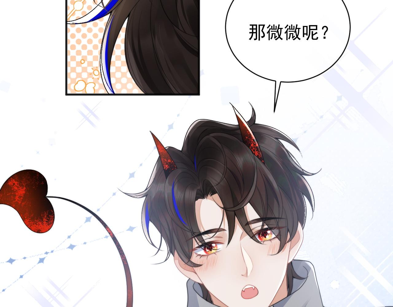 第14话 没有微微，我就不行了28