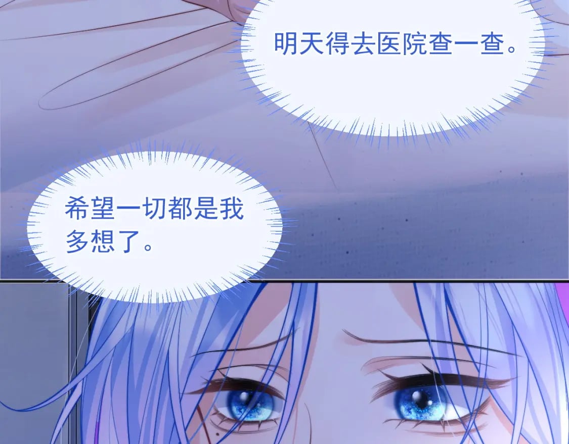 第28话 怎么变粘人了？45