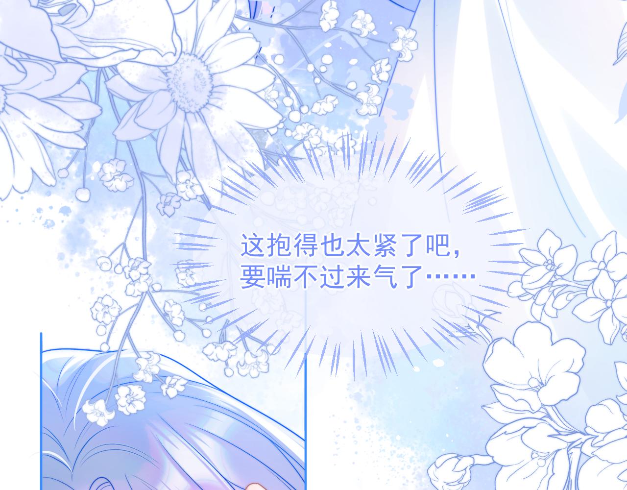 第3话 共度一晚8