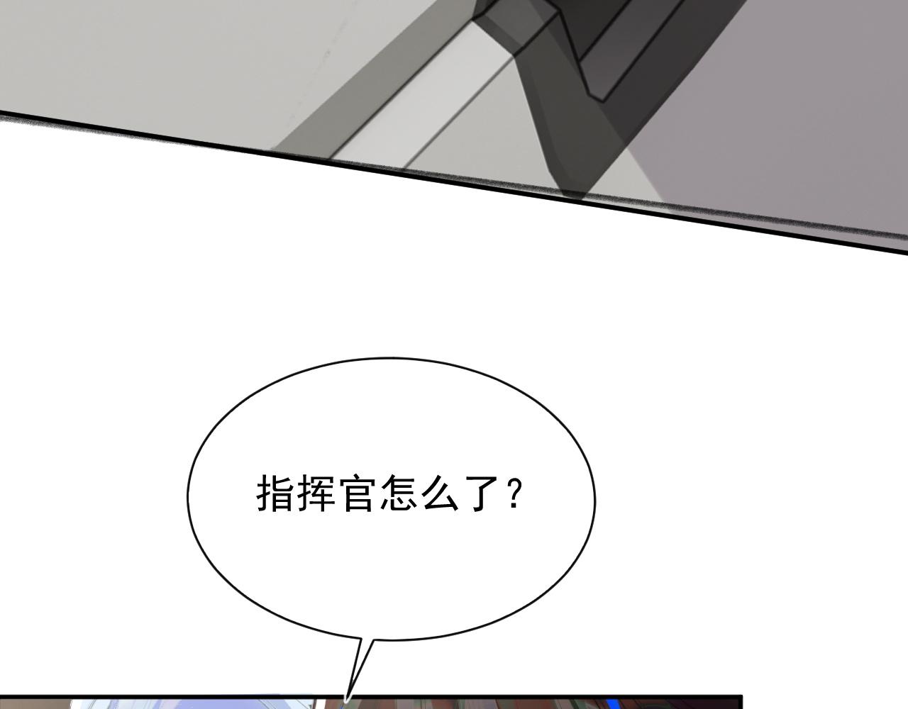第10话 上司偷偷吃醋20