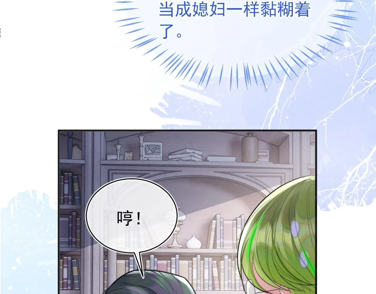 第18话 小魅魔要被接走了？！64