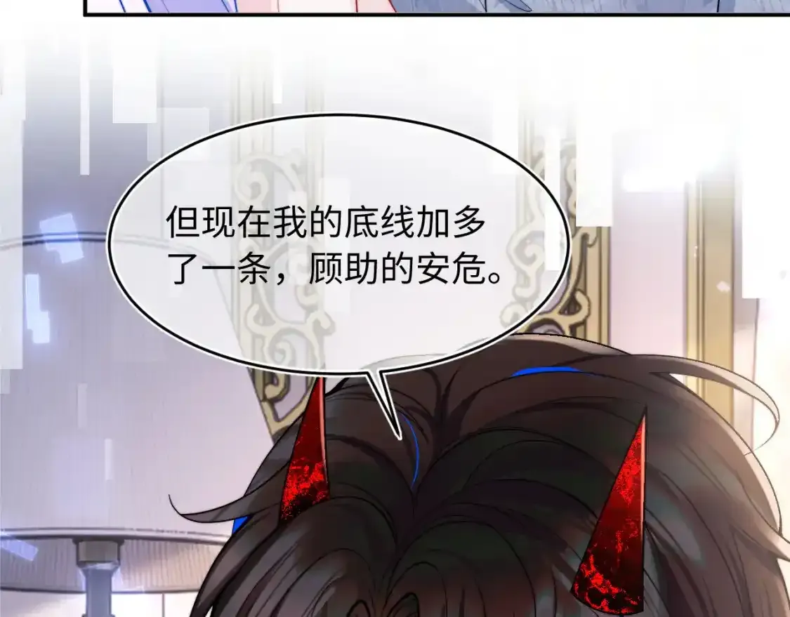 第66话 梦里的她25