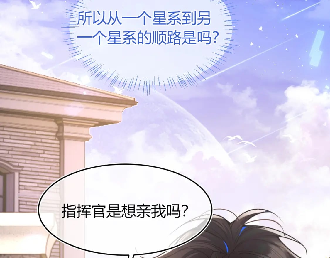 第51话 上司好粘人95