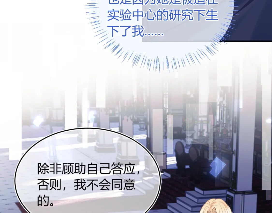 第51话 上司好粘人11
