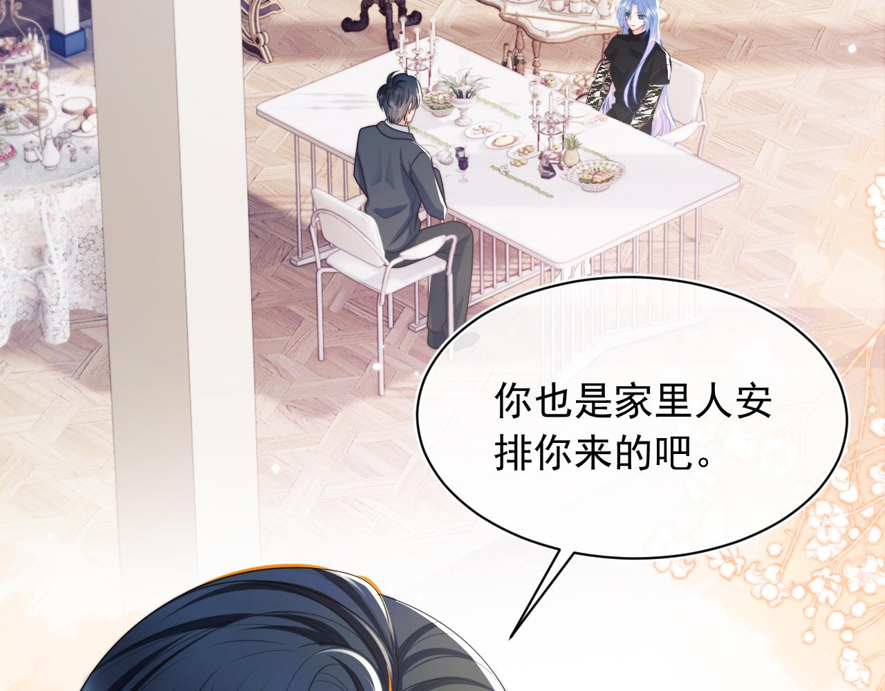 第6话 开战舰来抢特助6