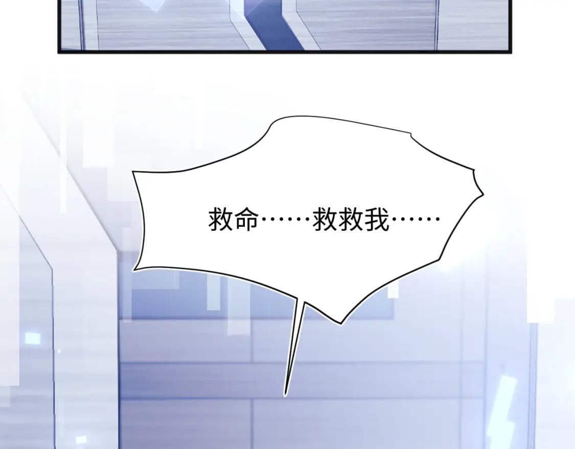 第39话 需要安慰9