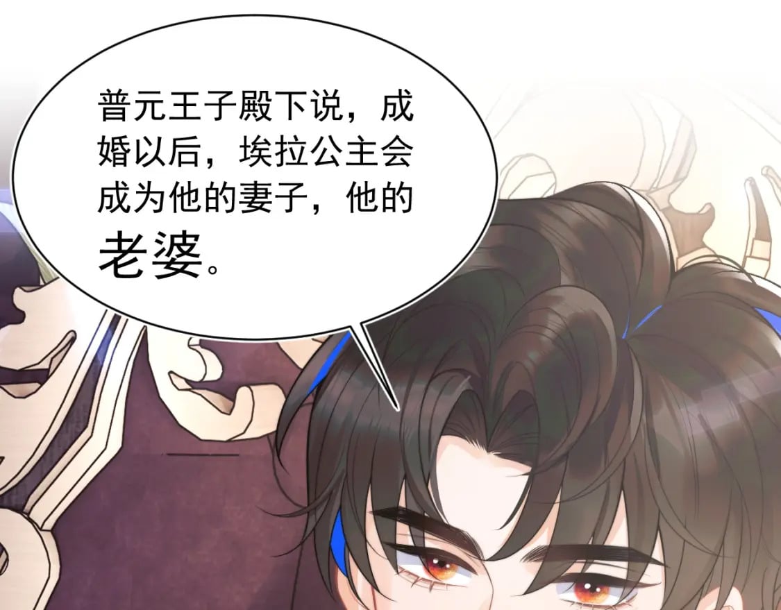 第31话 求婚失败17