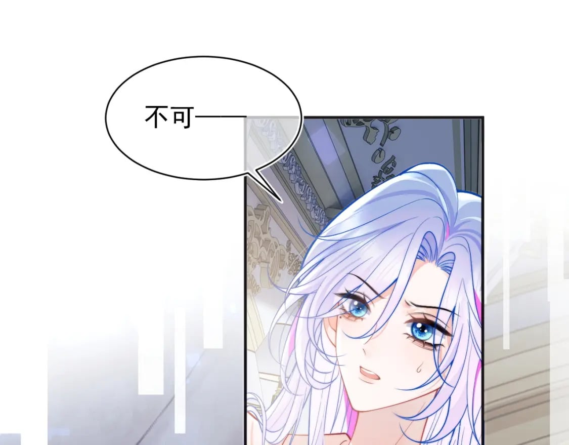 第28话 怎么变粘人了？4