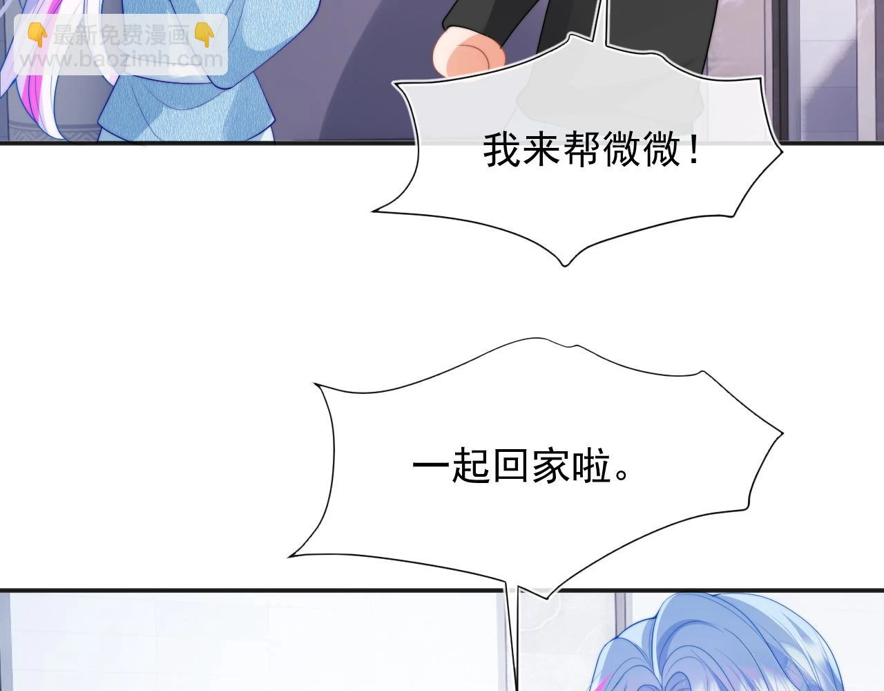 第19话 小魅魔的信任43