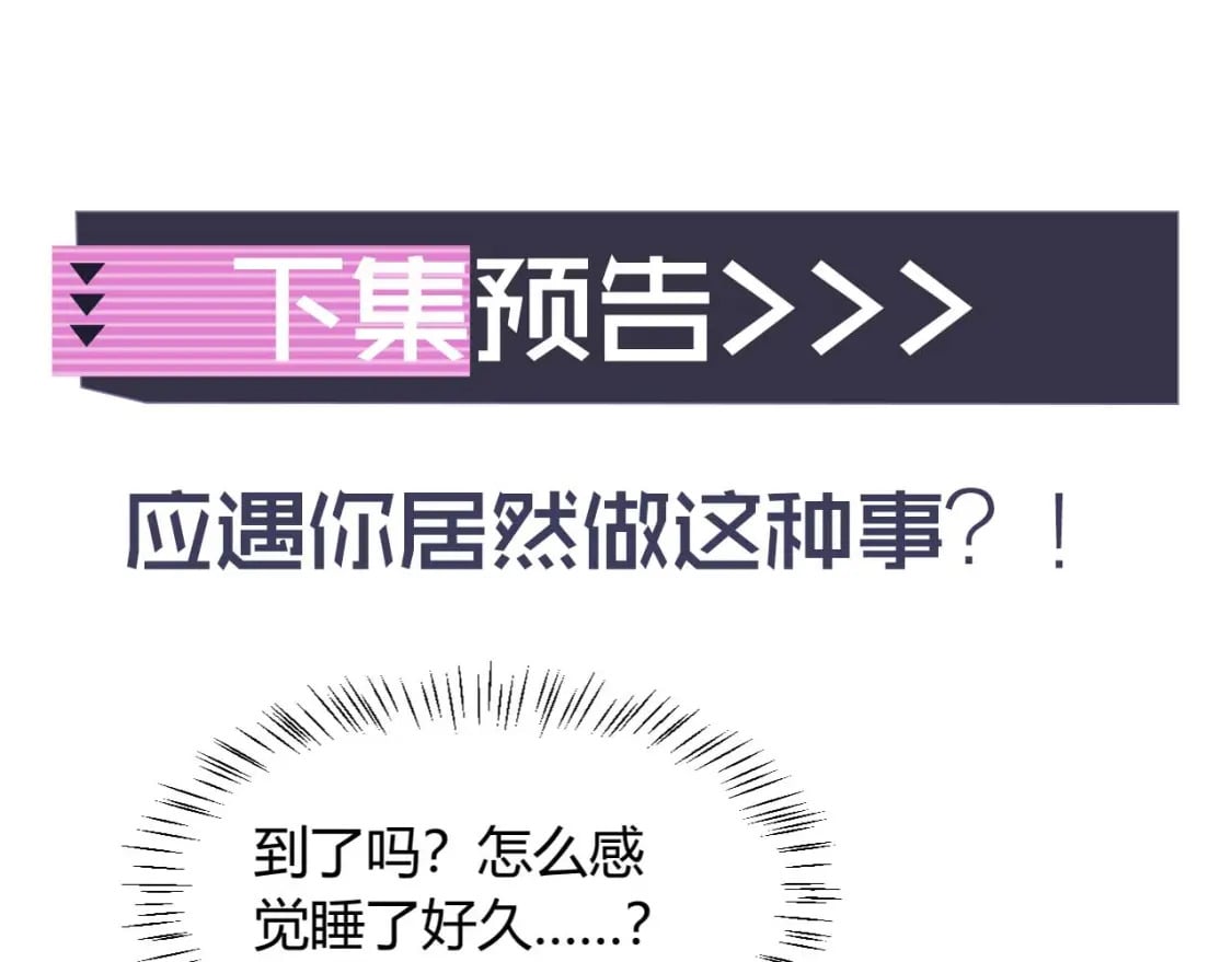 第47话 傲娇上司88