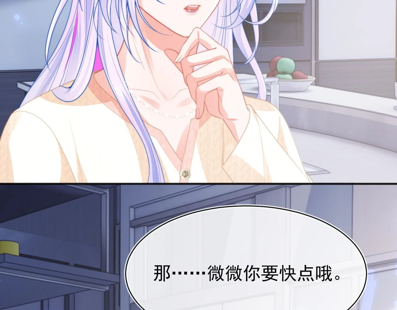 第17话 惩罚小魅魔5