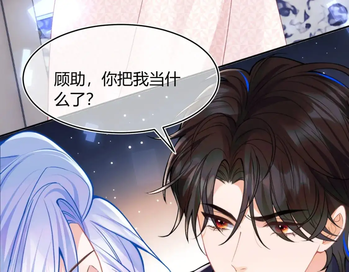 第56话 假扮未婚夫？19